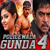 Policewala Gunda 4 (Marudhamalai)